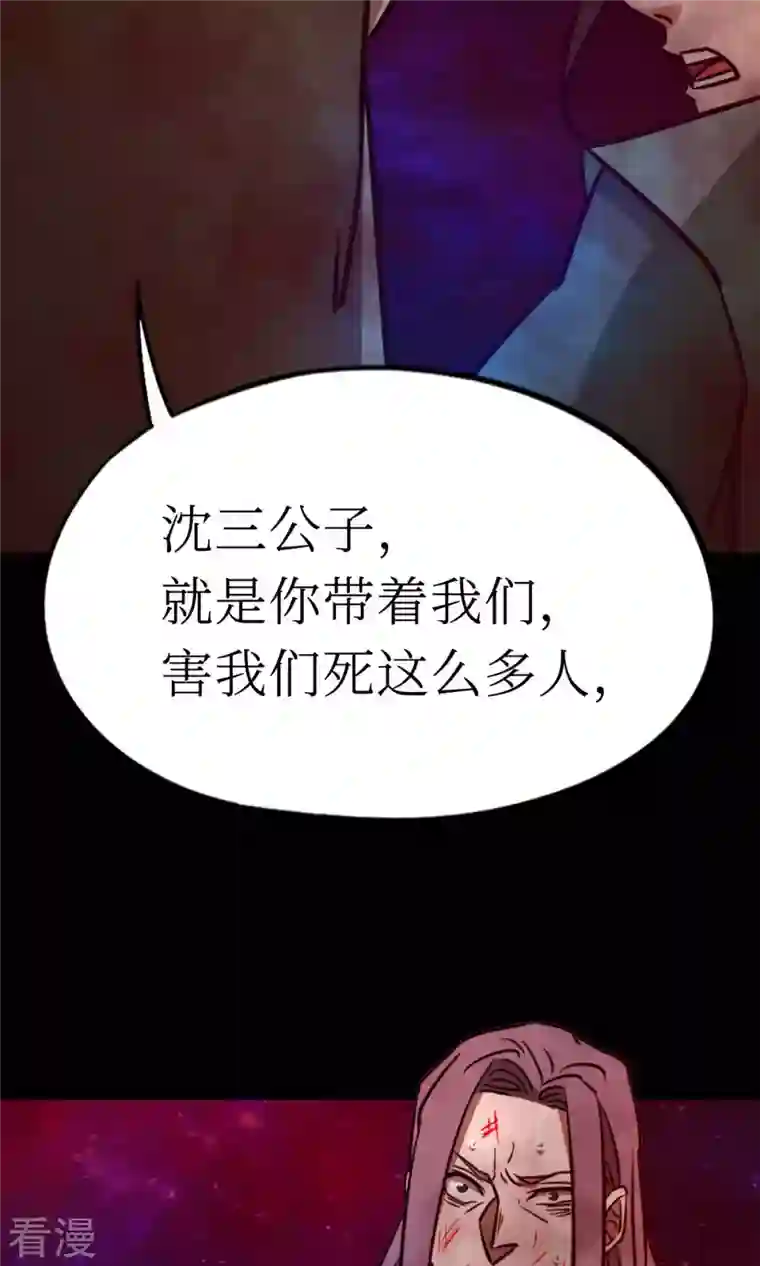 万古剑神第二季第73话 兽战，死地