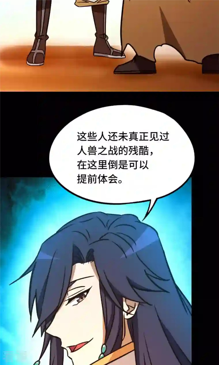 万古剑神第二季第73话 兽战，死地