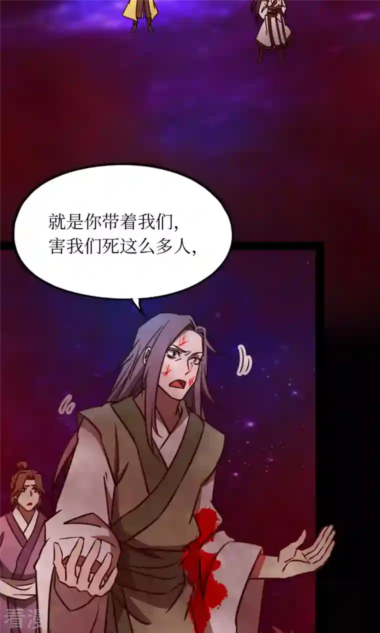 万古剑神第二季第74话 沧澜秘库