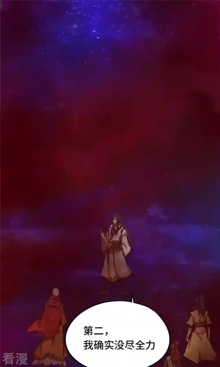 万古剑神第二季第74话 沧澜秘库