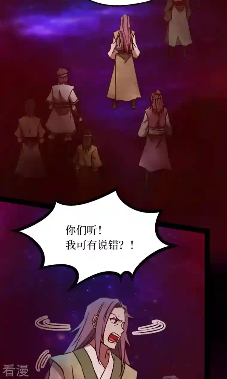 万古剑神第二季第74话 沧澜秘库