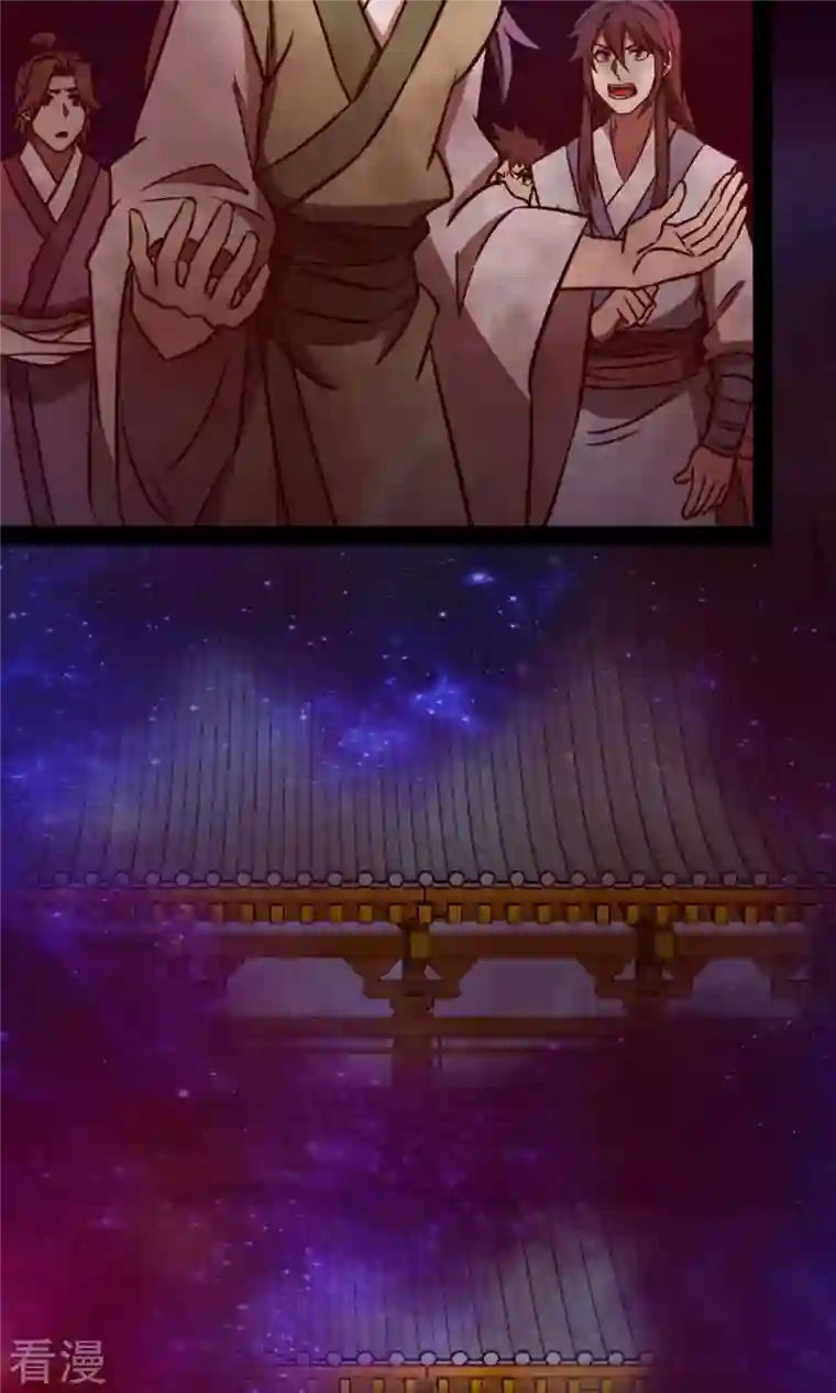 万古剑神第二季第74话 沧澜秘库