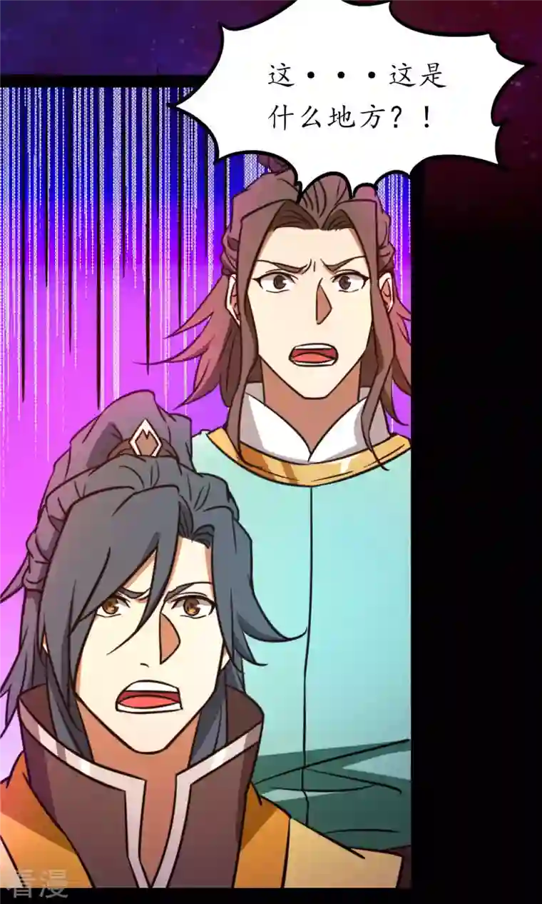 万古剑神第二季第74话 沧澜秘库