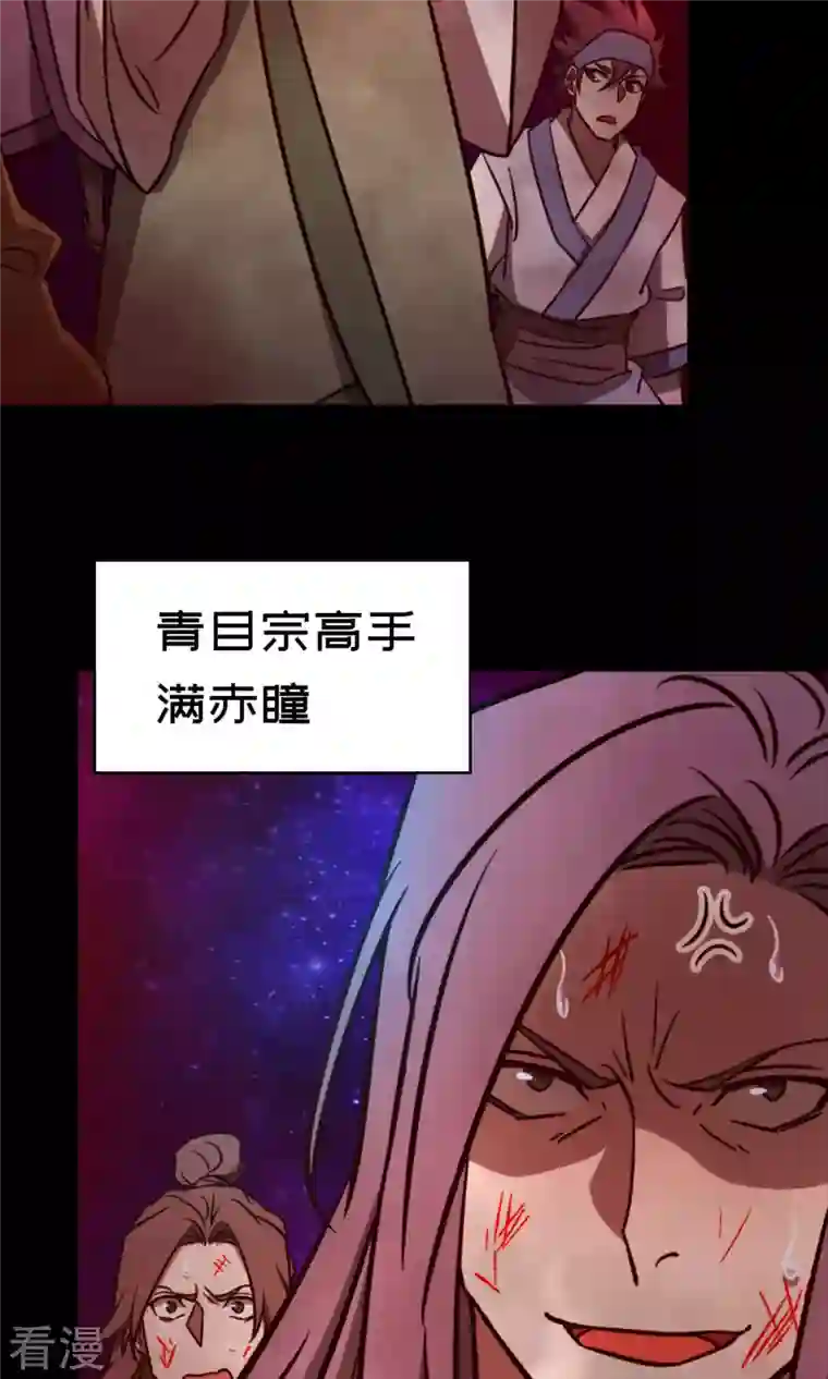 万古剑神第二季第74话 沧澜秘库