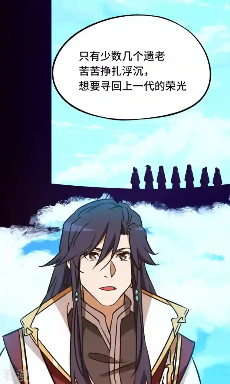 万古剑神第二季第74话 沧澜秘库