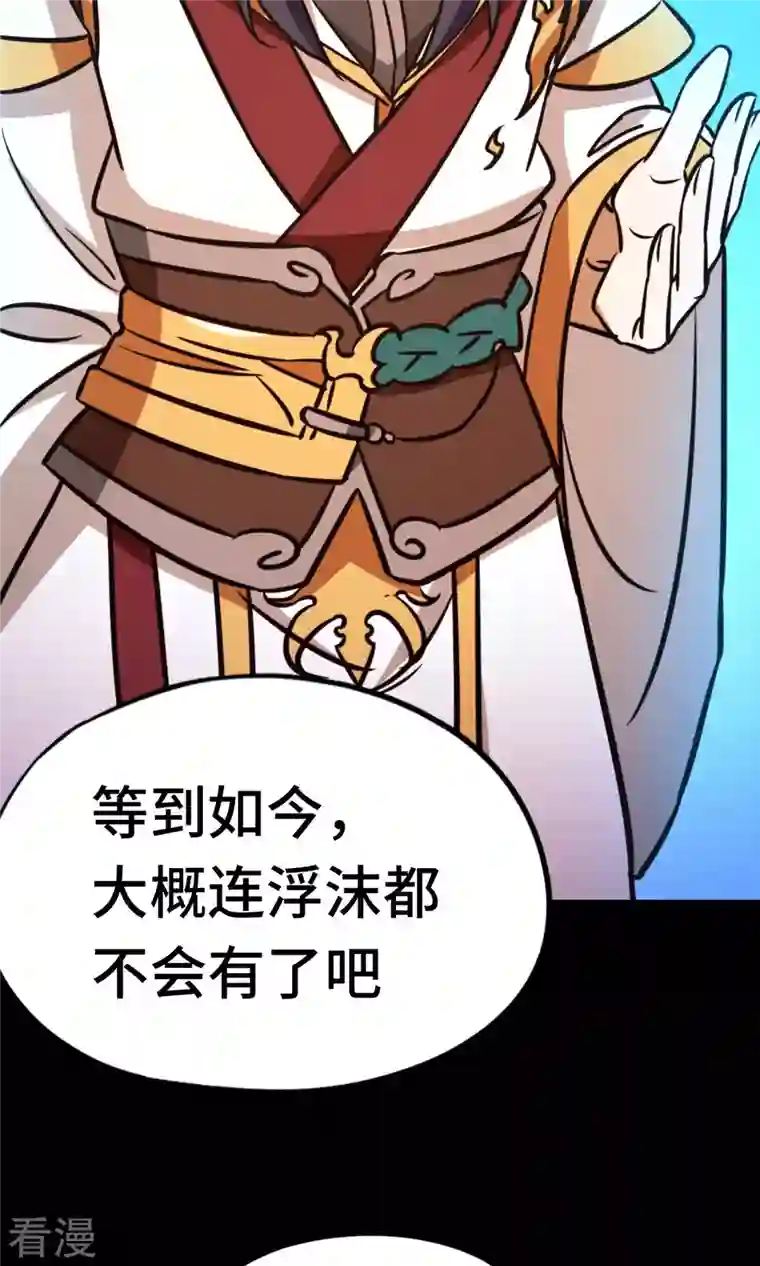 万古剑神第二季第74话 沧澜秘库