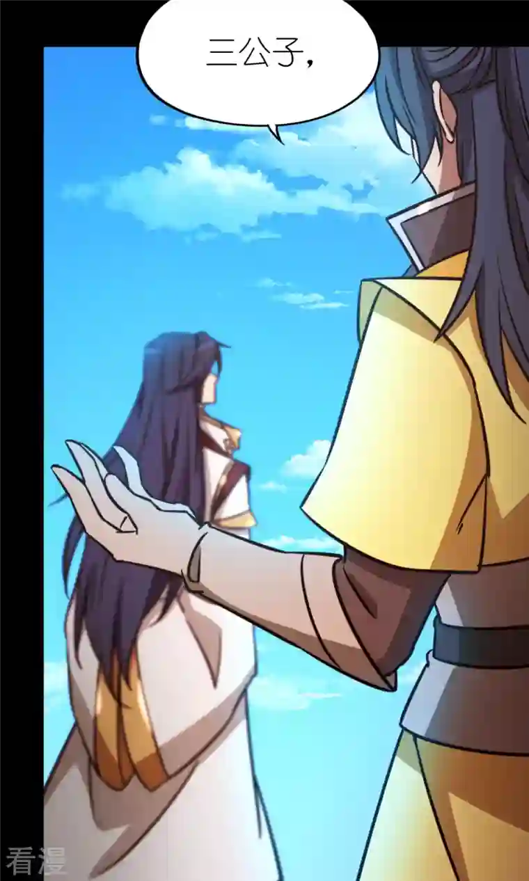 万古剑神第二季第74话 沧澜秘库
