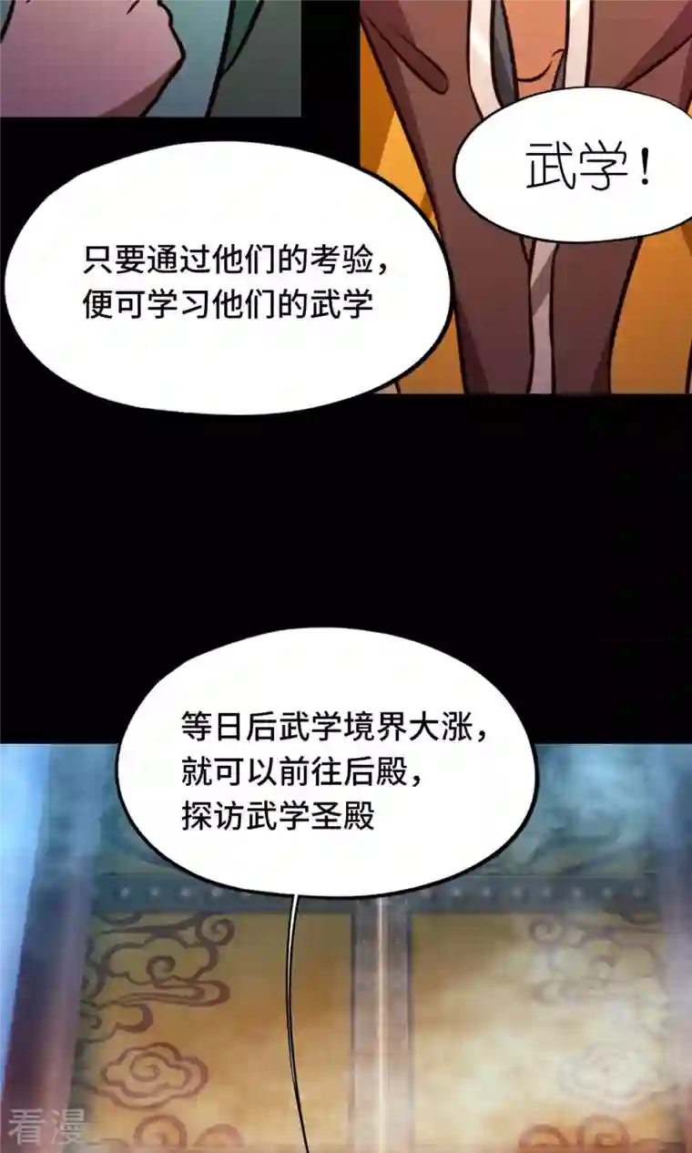 万古剑神第二季第74话 沧澜秘库