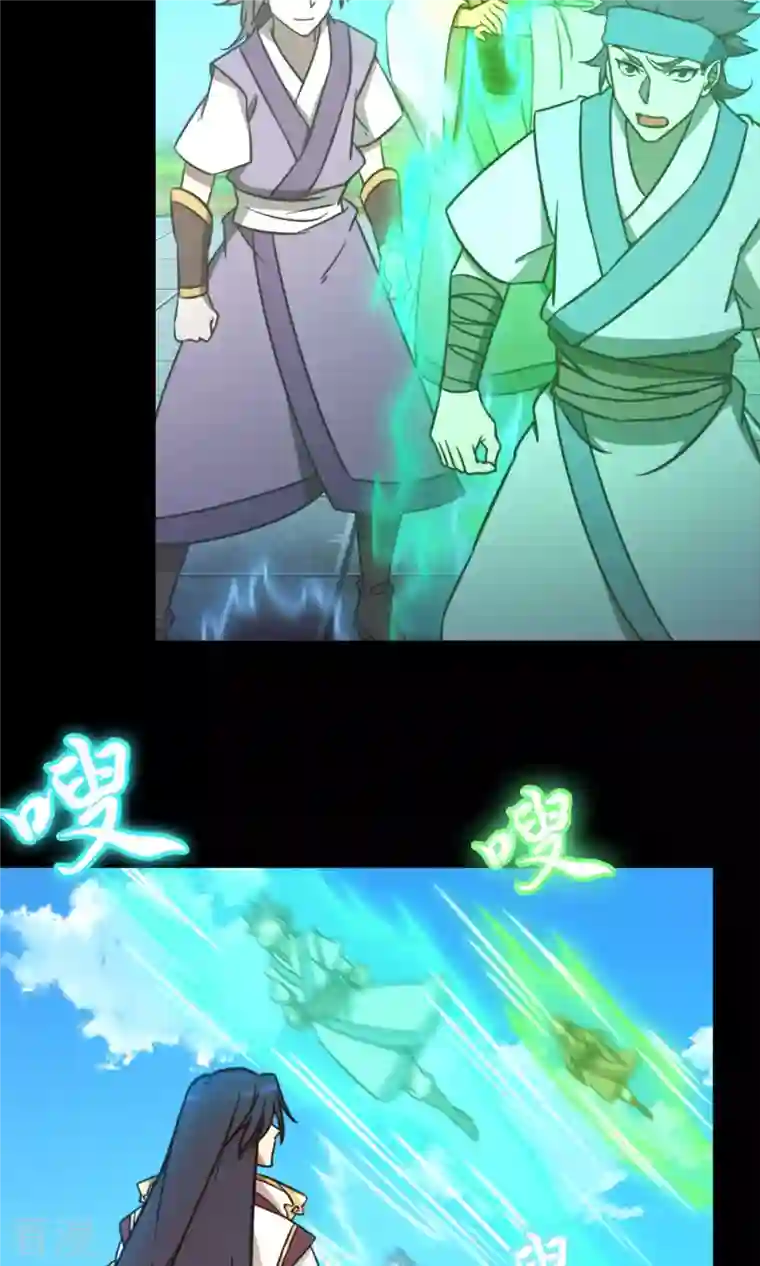万古剑神第二季第74话 沧澜秘库