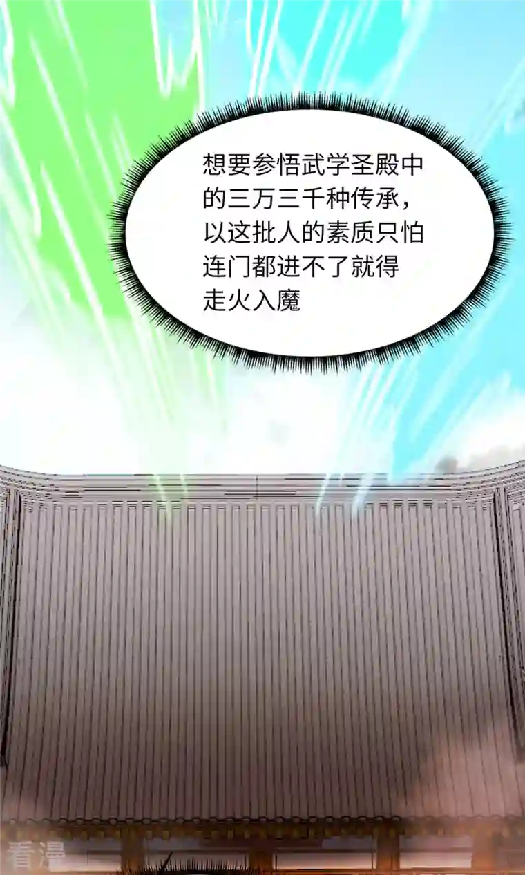 万古剑神第二季第74话 沧澜秘库