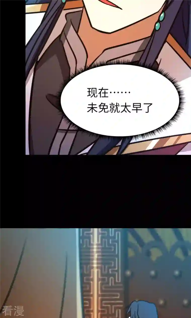 万古剑神第二季第74话 沧澜秘库