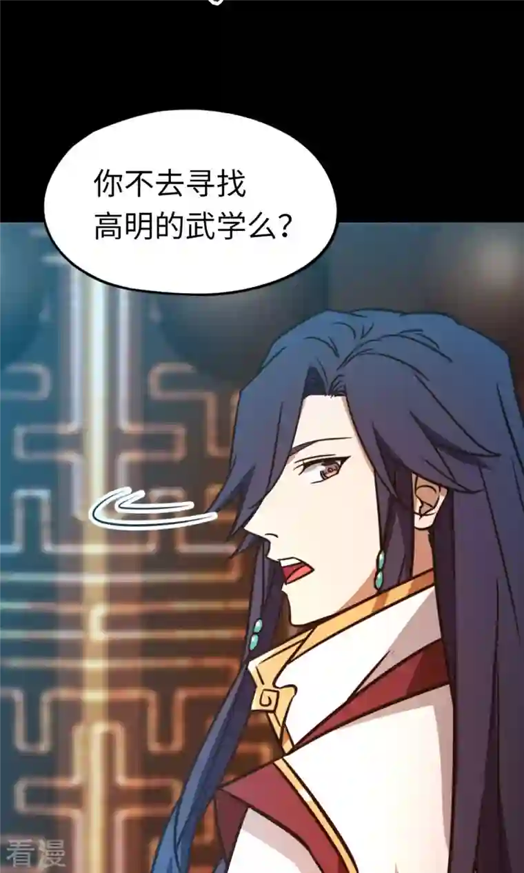 万古剑神第二季第74话 沧澜秘库
