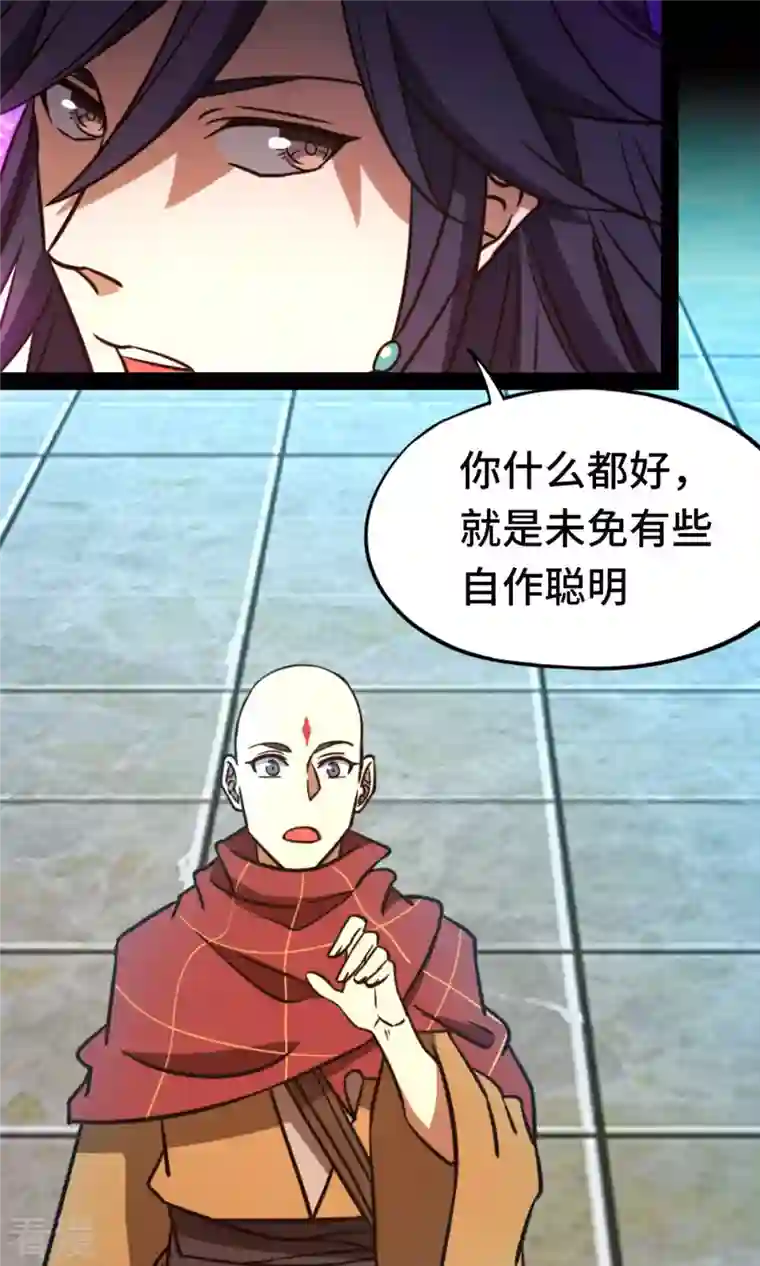万古剑神第二季第74话 沧澜秘库
