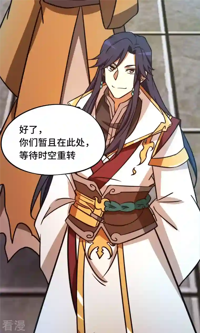 万古剑神第二季第74话 沧澜秘库