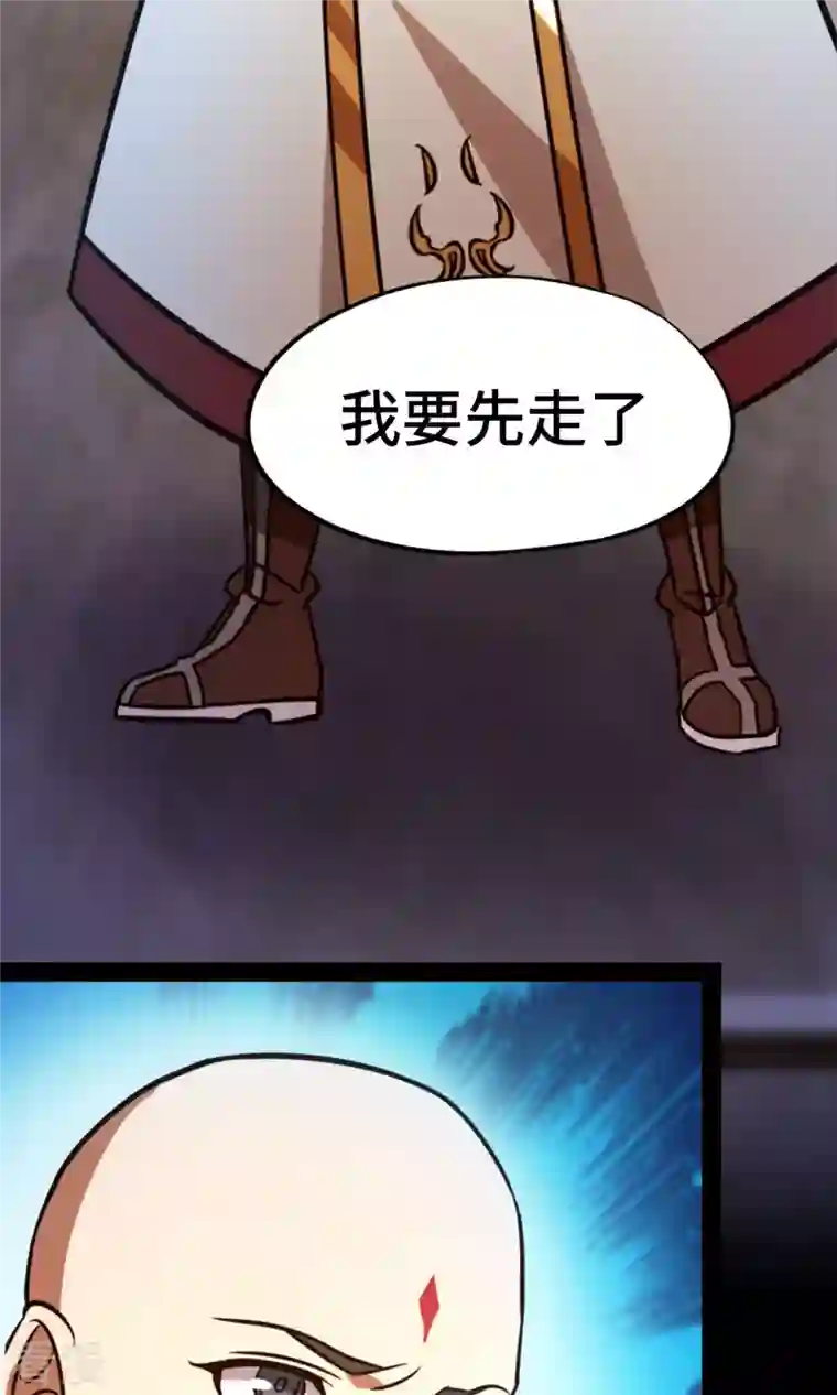 万古剑神第二季第74话 沧澜秘库
