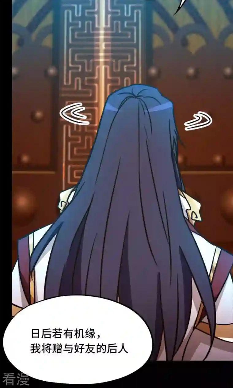 万古剑神第二季第74话 沧澜秘库