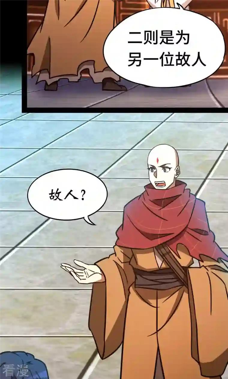 万古剑神第二季第74话 沧澜秘库