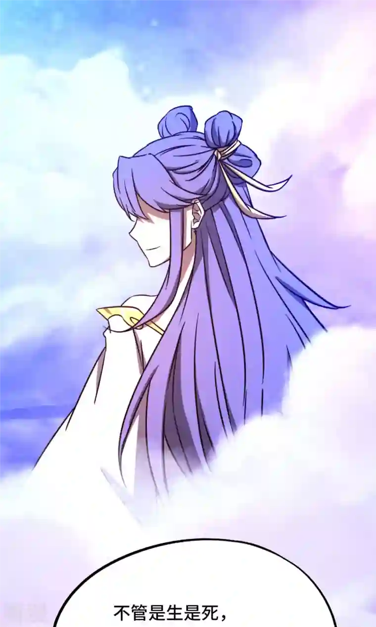 万古剑神第二季第74话 沧澜秘库