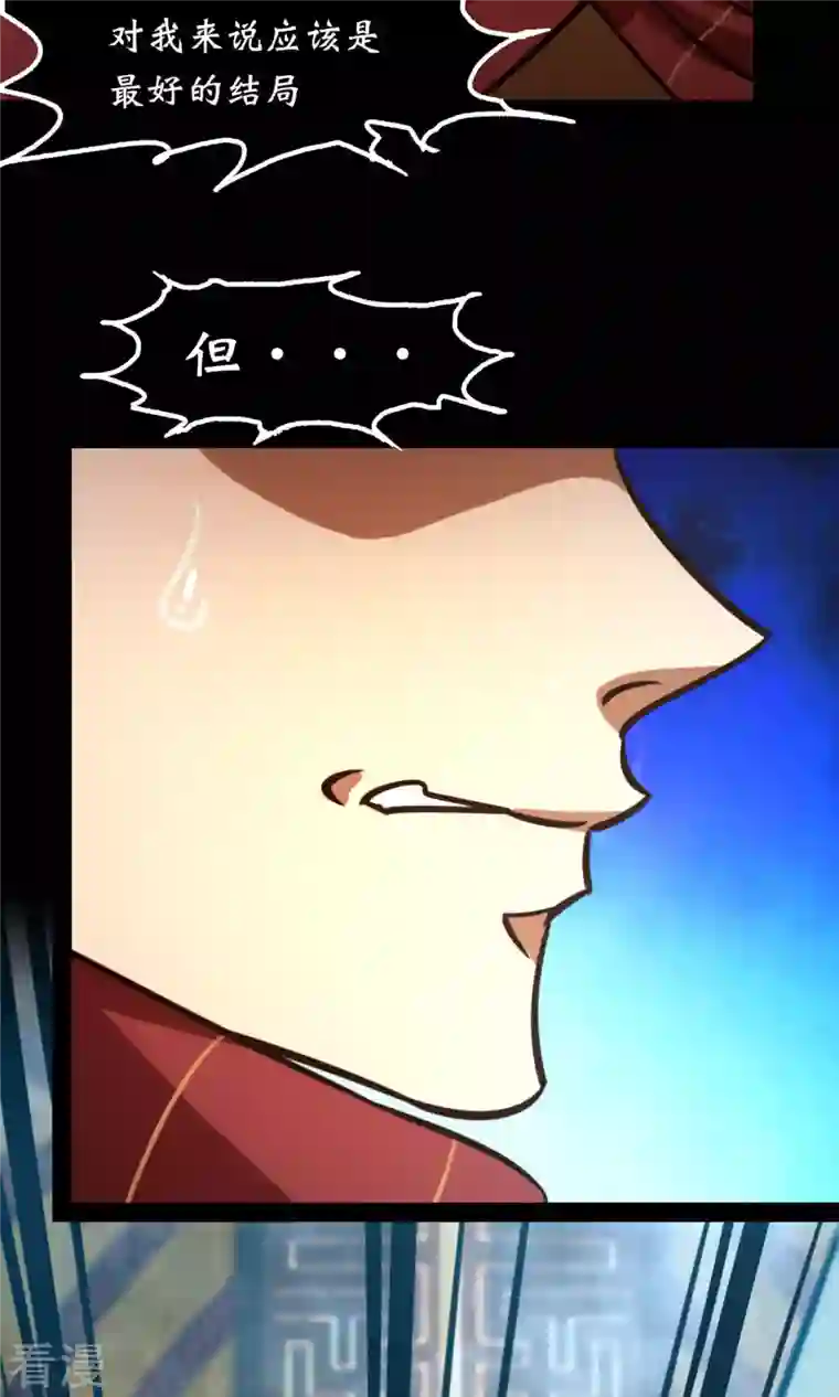 万古剑神第二季第74话 沧澜秘库