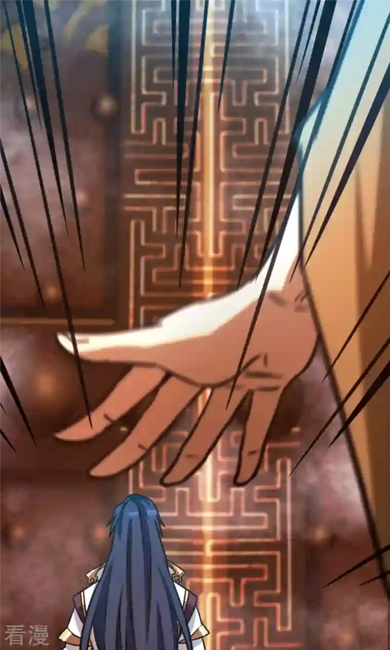 万古剑神第二季第74话 沧澜秘库