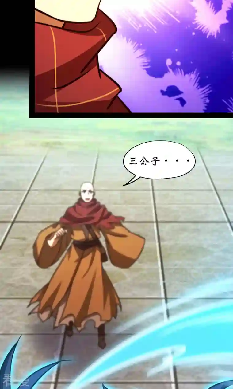 万古剑神第二季第74话 沧澜秘库