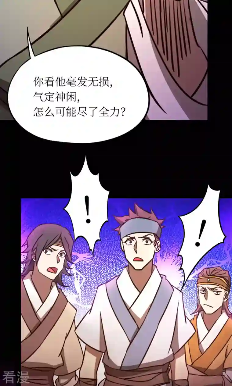 万古剑神第二季第74话 沧澜秘库