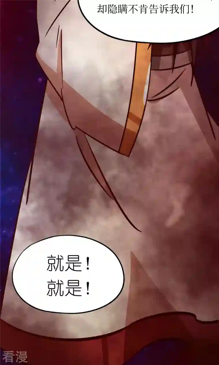 万古剑神第二季第74话 沧澜秘库