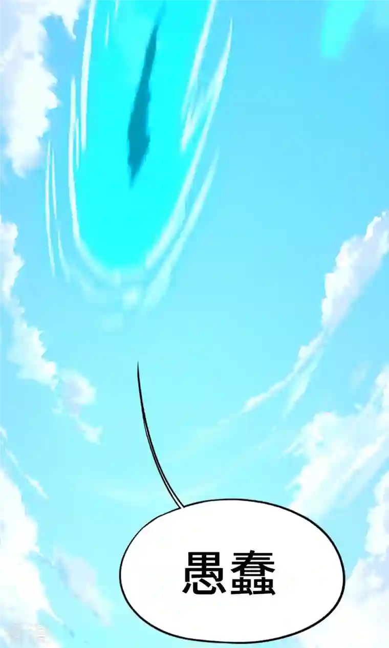 万古剑神第二季第75话 尾随