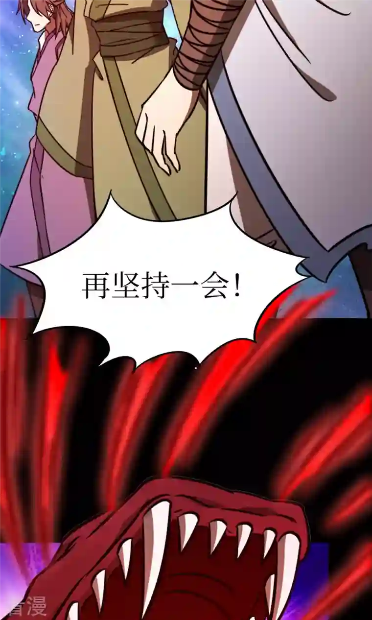 万古剑神第二季第75话 尾随