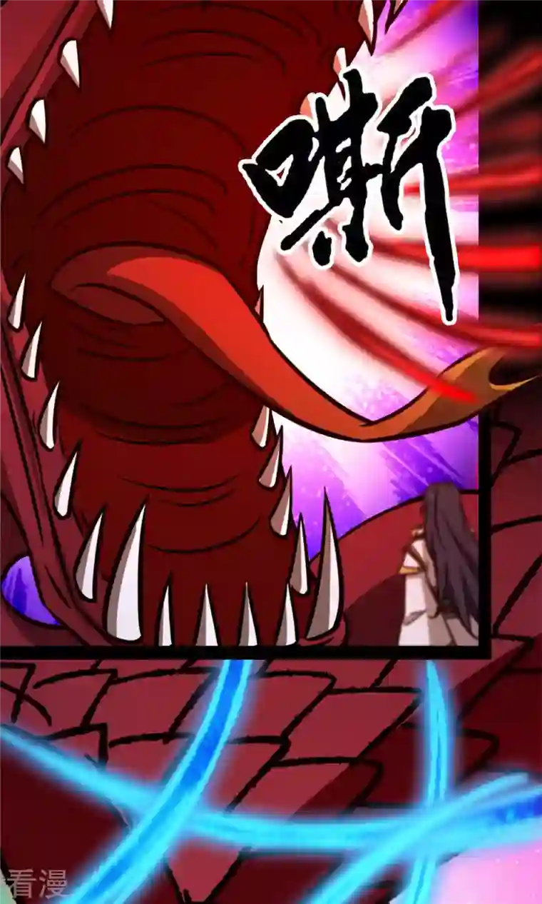 万古剑神第二季第75话 尾随