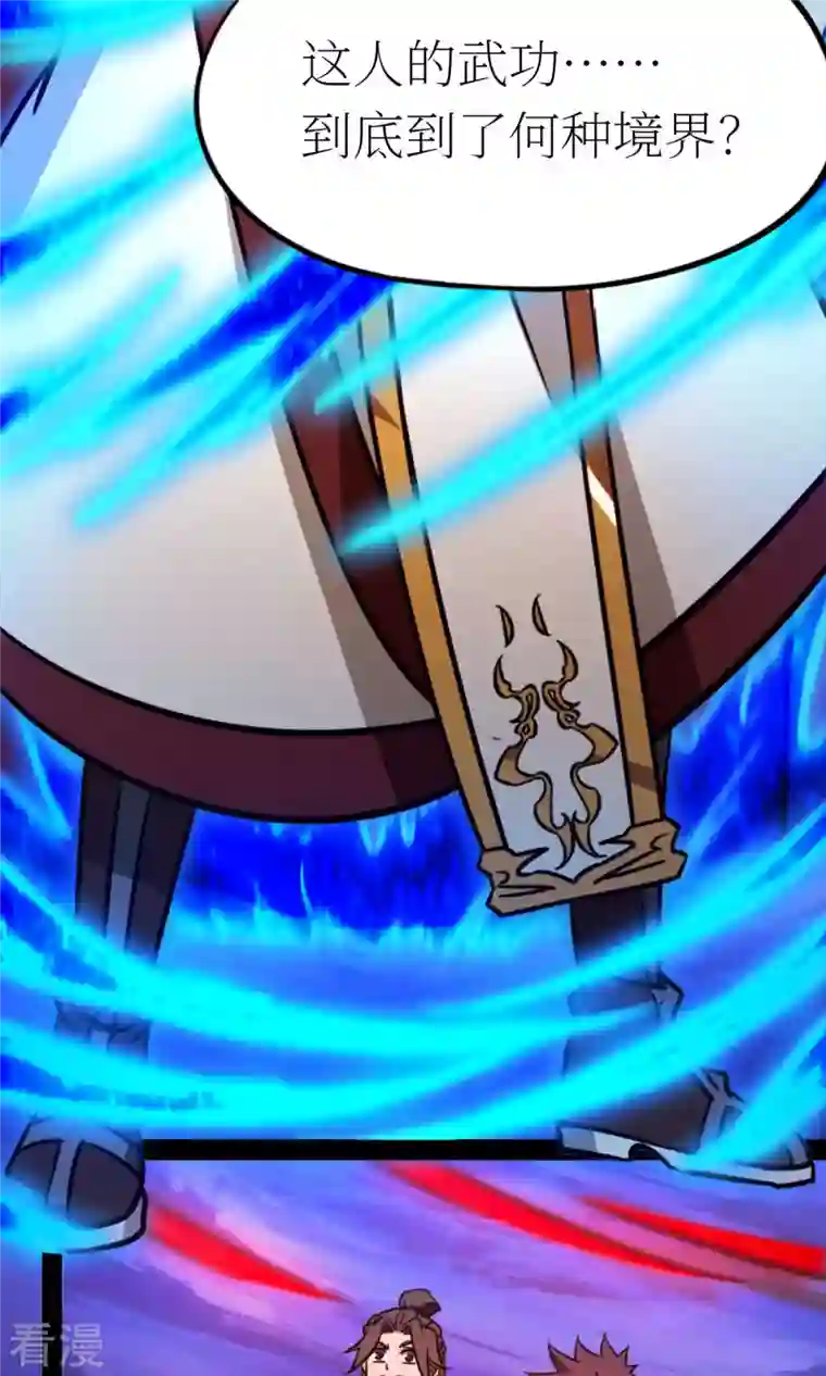 万古剑神第二季第75话 尾随