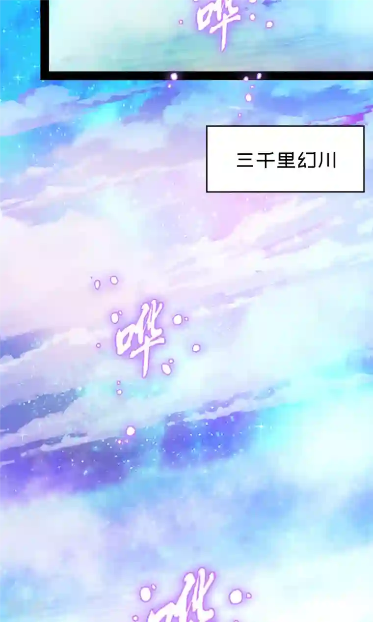 万古剑神第二季第75话 尾随