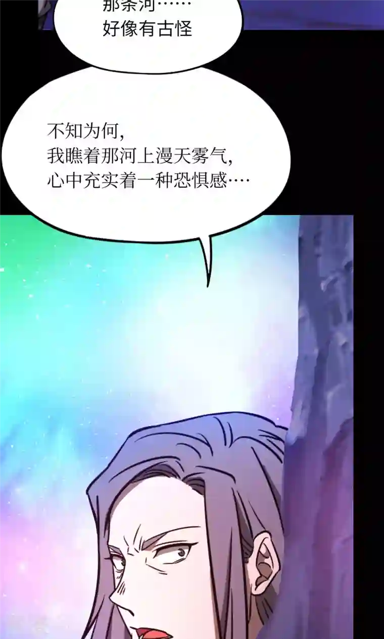 万古剑神第二季第75话 尾随