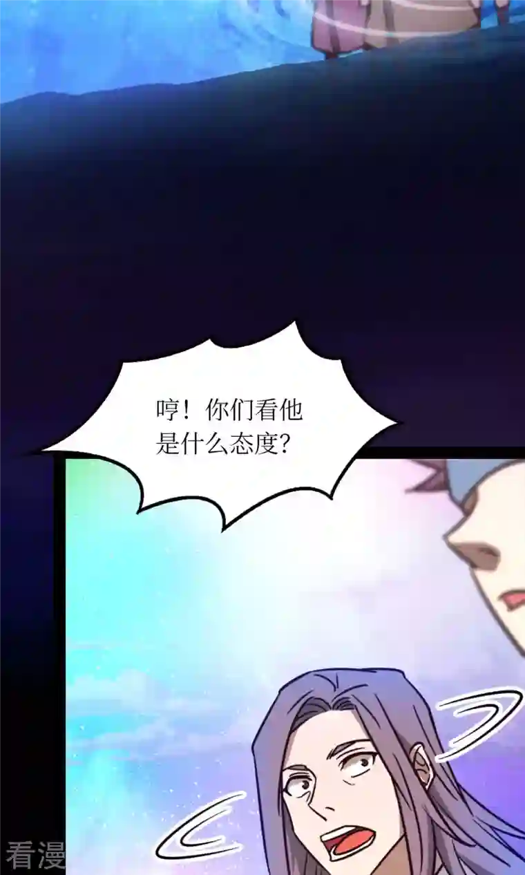 万古剑神第二季第75话 尾随