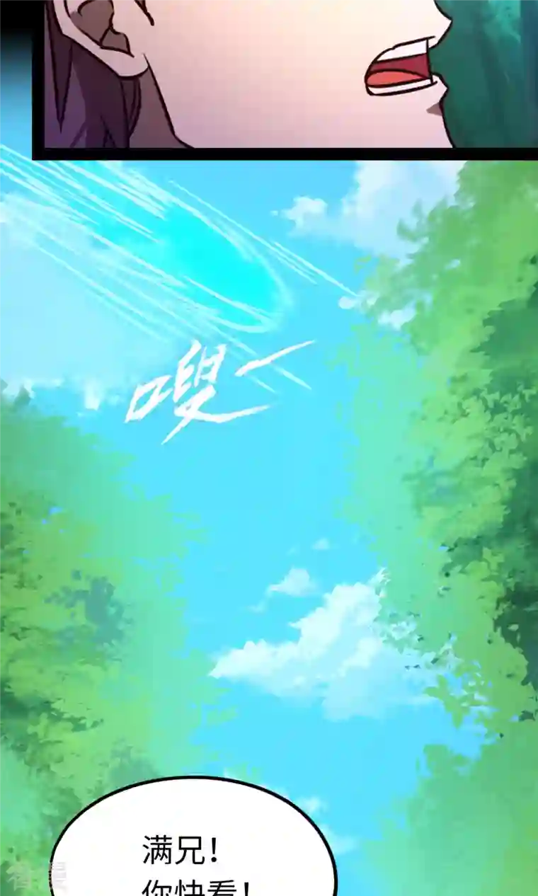 万古剑神第二季第75话 尾随
