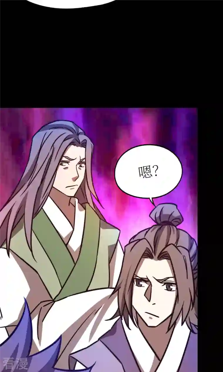 万古剑神第二季第75话 尾随