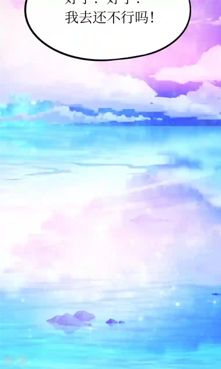 万古剑神第二季第75话 尾随