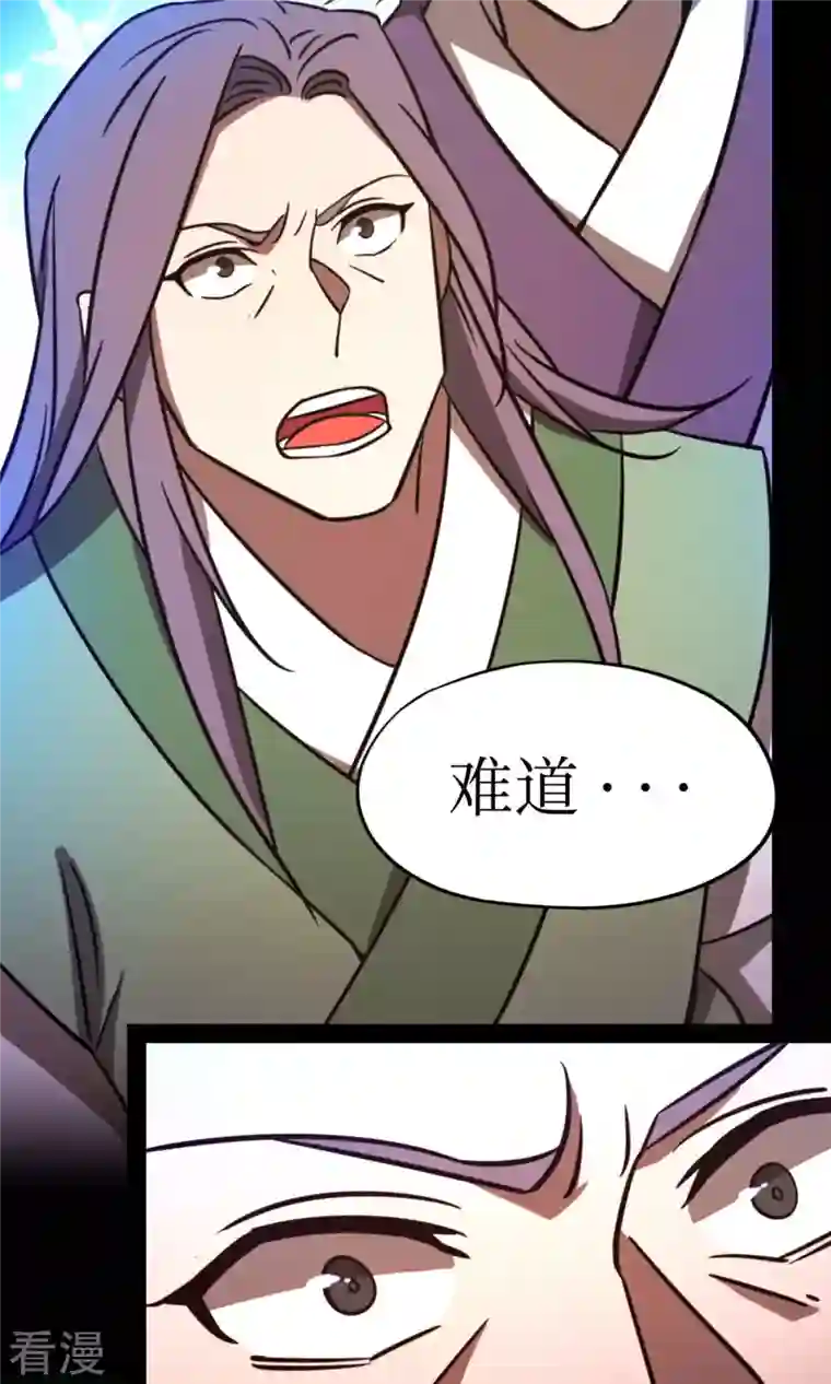 万古剑神第二季第75话 尾随