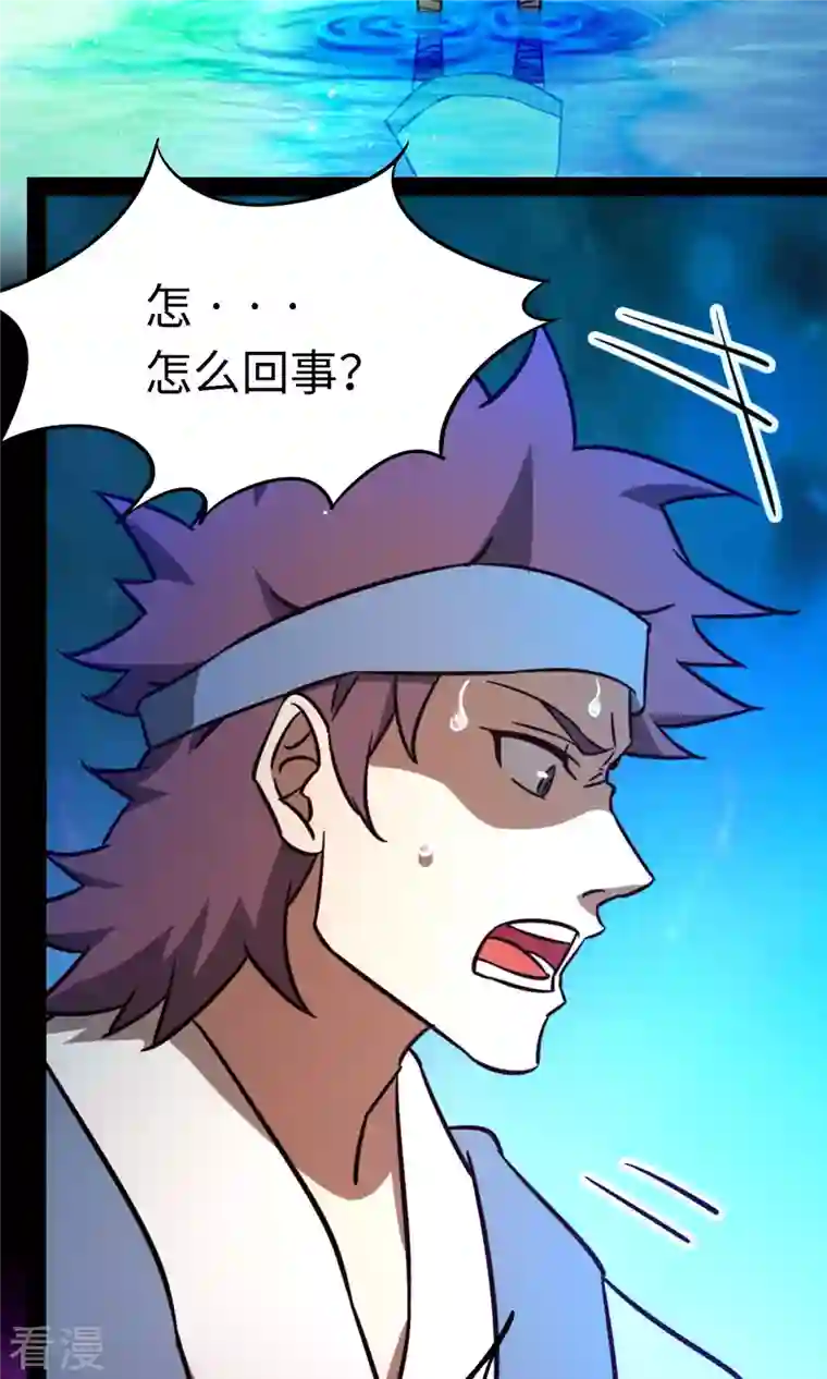 万古剑神第二季第76话 幻川迷尘