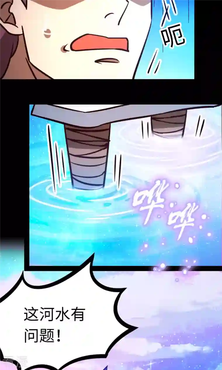 万古剑神第二季第76话 幻川迷尘