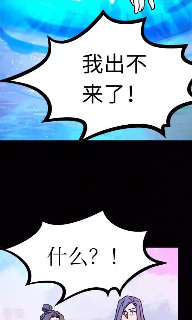 万古剑神第二季第76话 幻川迷尘