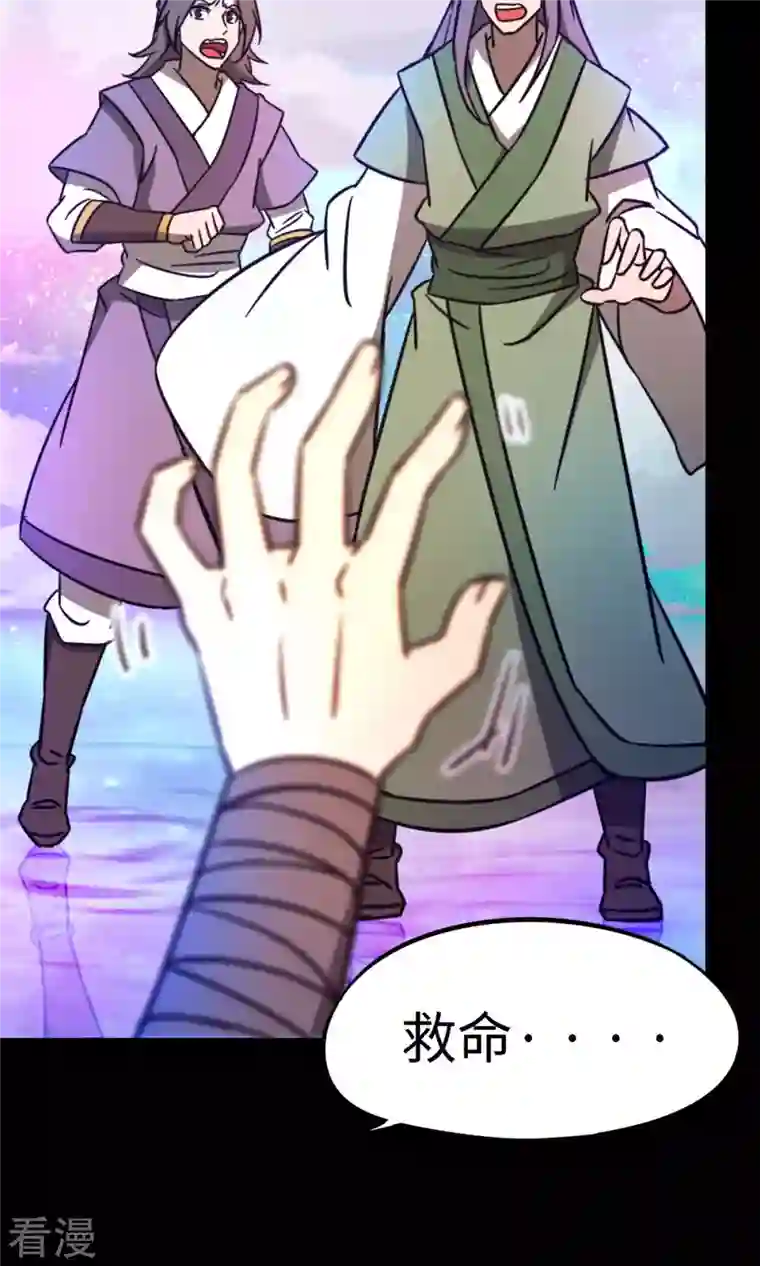 万古剑神第二季第76话 幻川迷尘