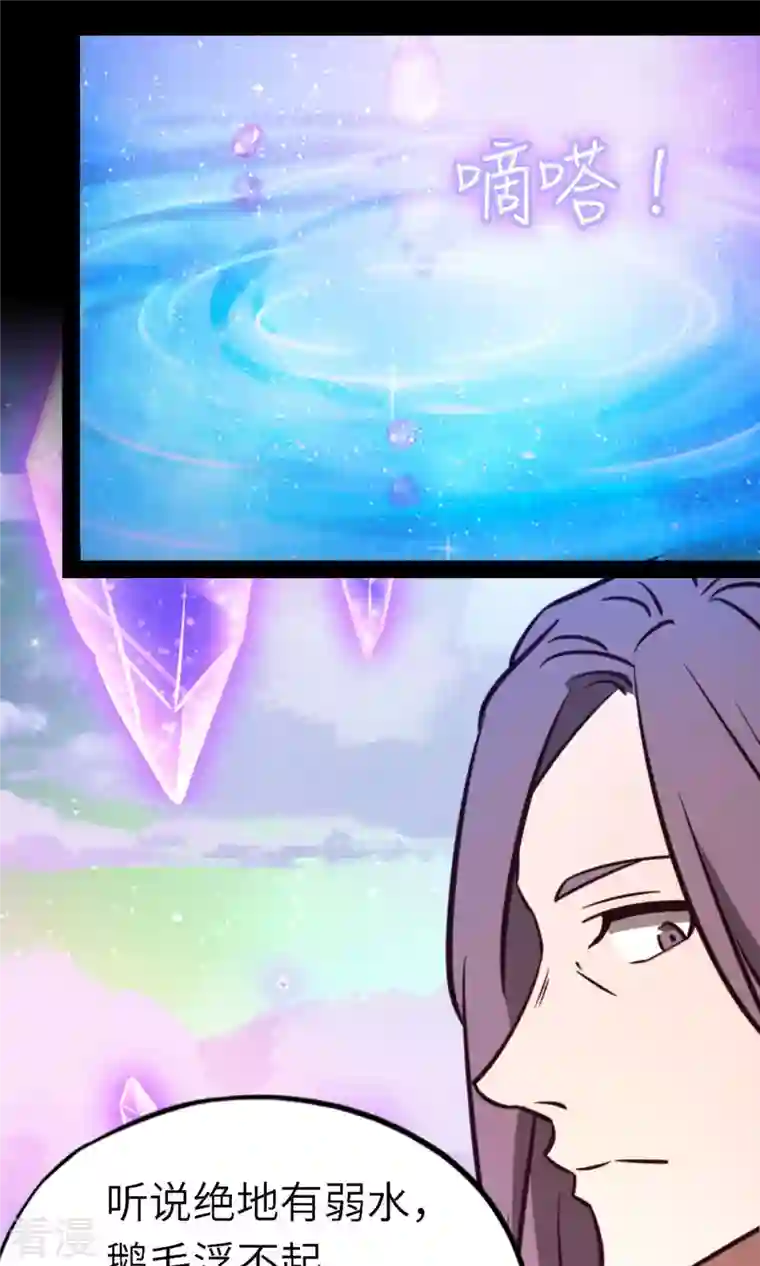 万古剑神第二季第76话 幻川迷尘