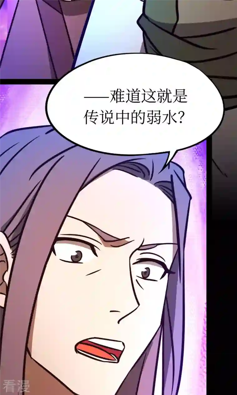 万古剑神第二季第76话 幻川迷尘