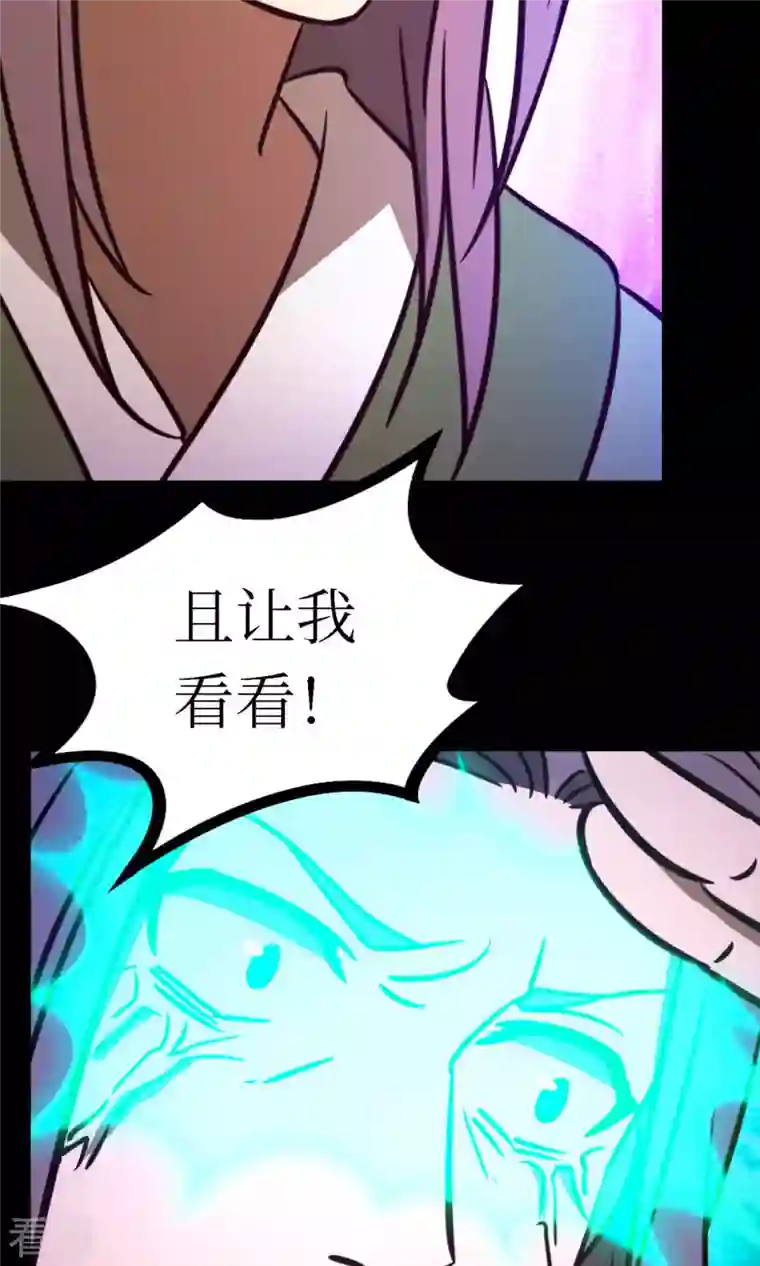 万古剑神第二季第76话 幻川迷尘