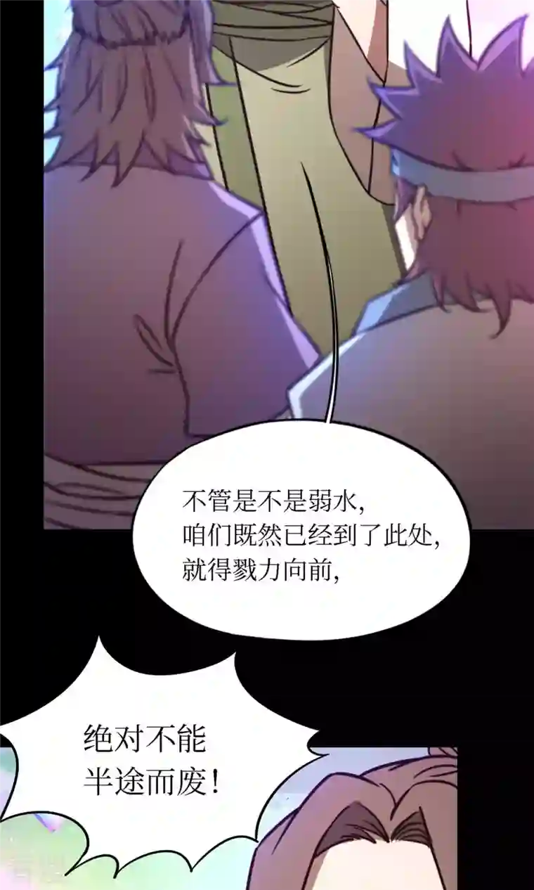 万古剑神第二季第76话 幻川迷尘