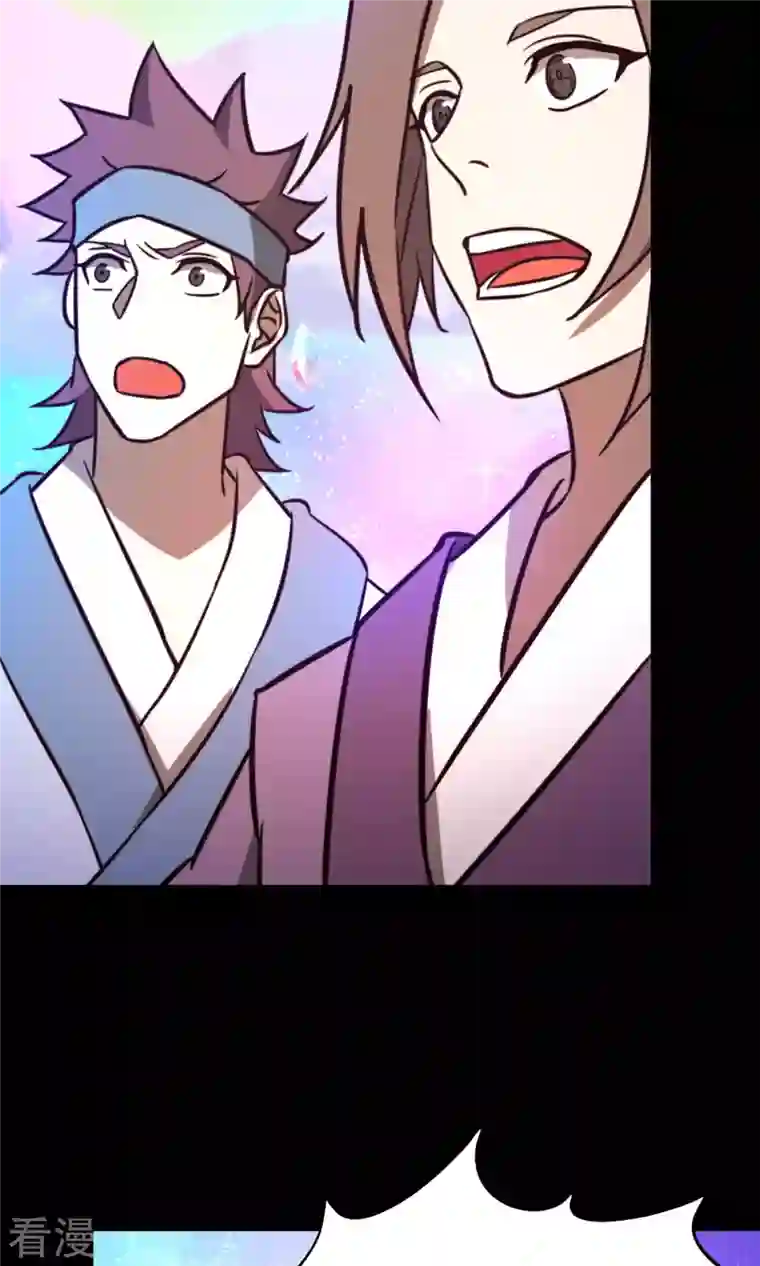 万古剑神第二季第76话 幻川迷尘