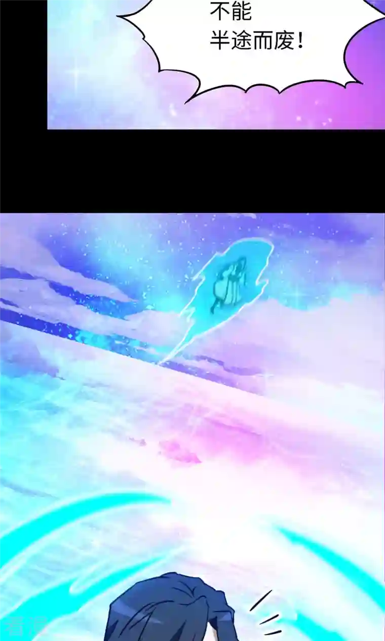 万古剑神第二季第76话 幻川迷尘