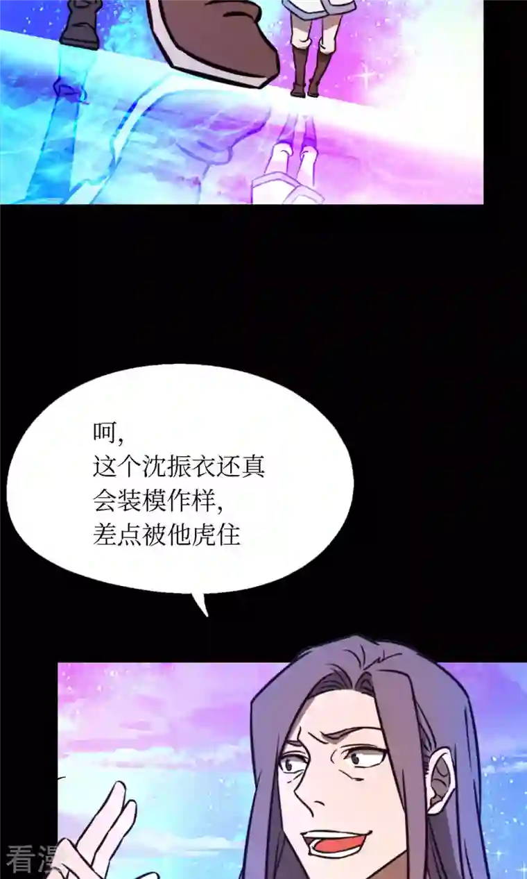 万古剑神第二季第76话 幻川迷尘