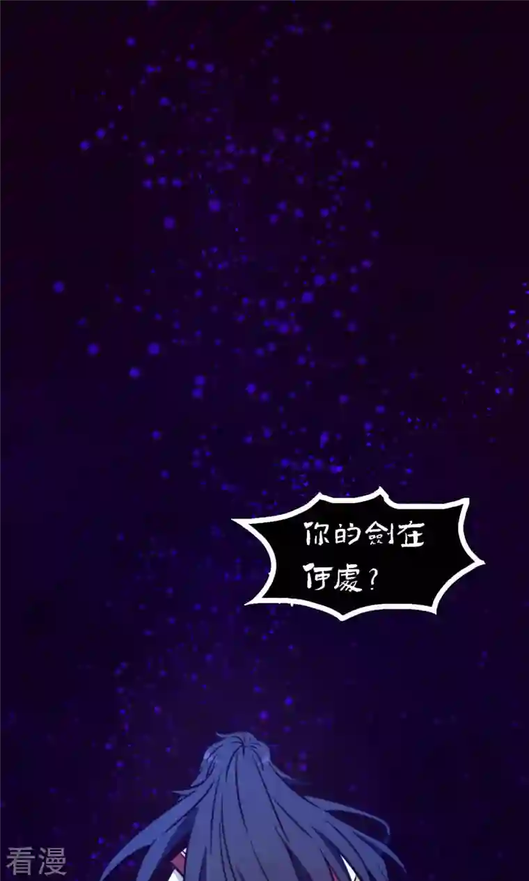 万古剑神第二季第76话 幻川迷尘